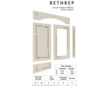 Фасады МДФ ПВХ Ветивер